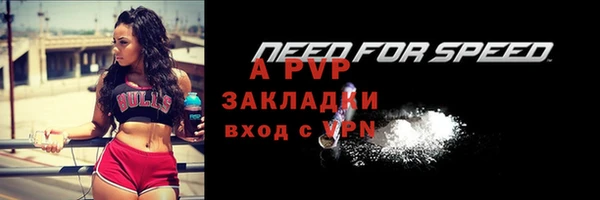 ALPHA-PVP Балахна